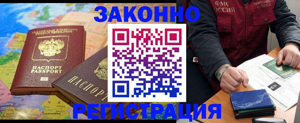 временная регистрация госуслуги в Александрове