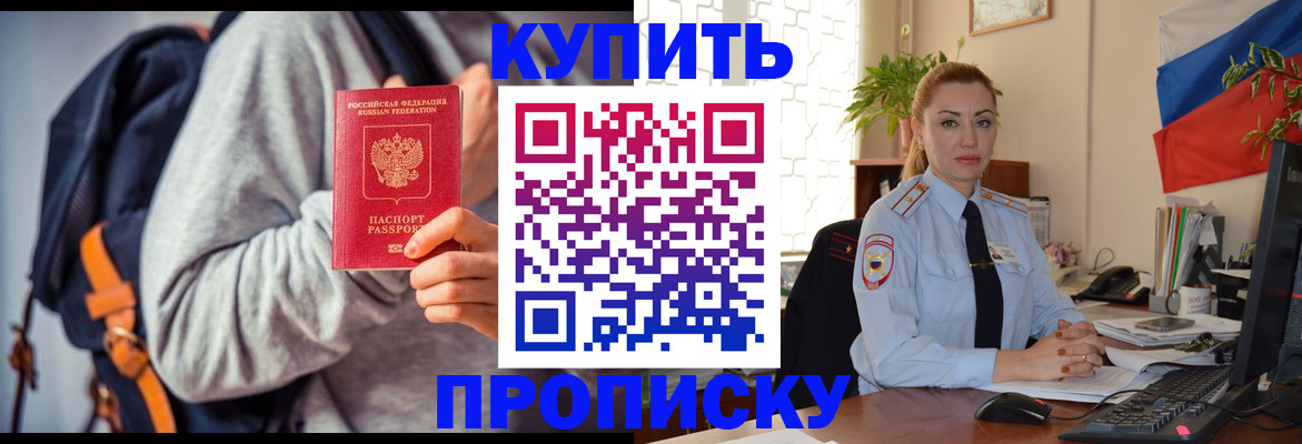 временная регистрация недорого в Александрове