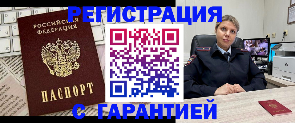 миграционный учет в Александрове