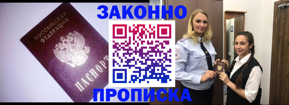 временная регистрация для всех в Александрове