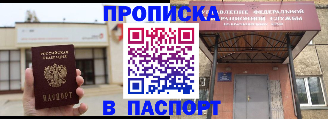 временная регистрация собственник в Александрове