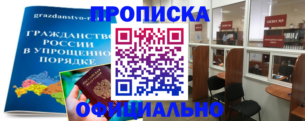 временная регистрация собственник в Александрове