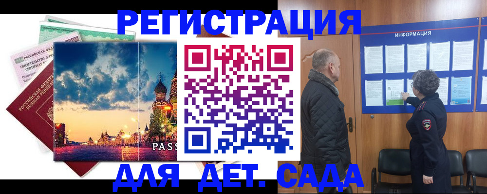 временная регистрация законно в Александрове