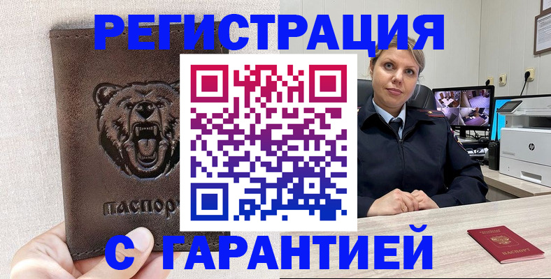 прописка законно в Александрове