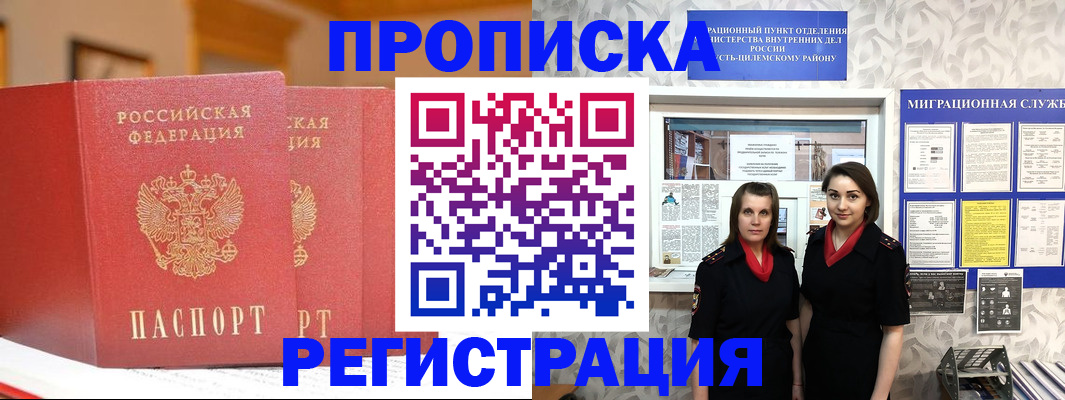 прописка для школы в Александрове