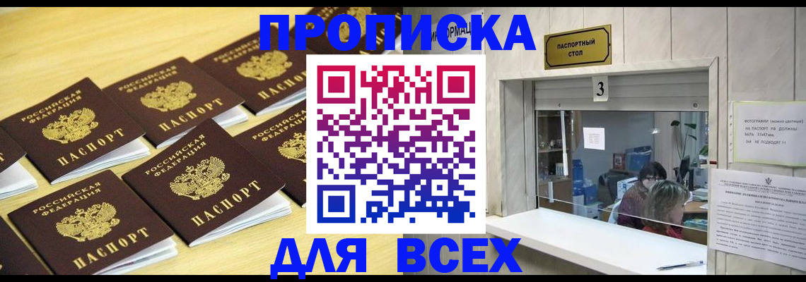 прописка иностранных граждан в Александрове