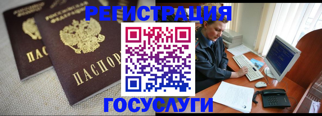 прописка ребенка в Александрове