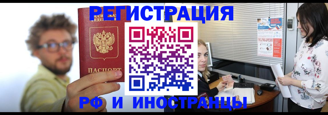 временная регистрация поиск в Александрове